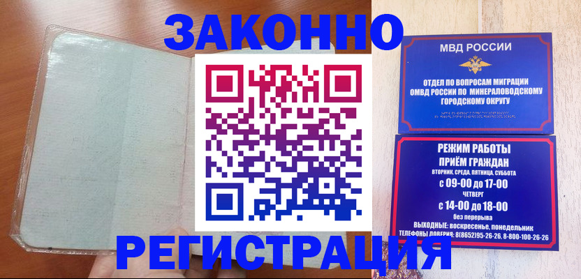 прописка гарантия в Тамбовской области