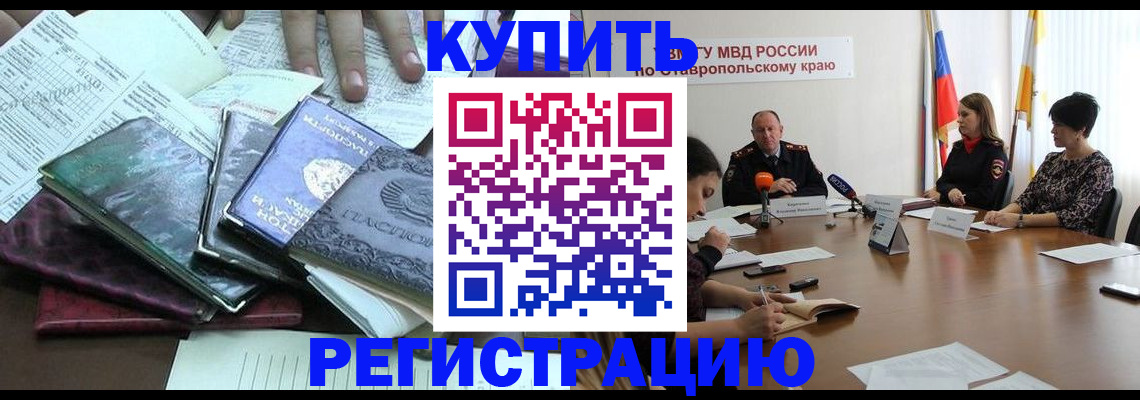 прописка иностранных граждан в Тамбовской области